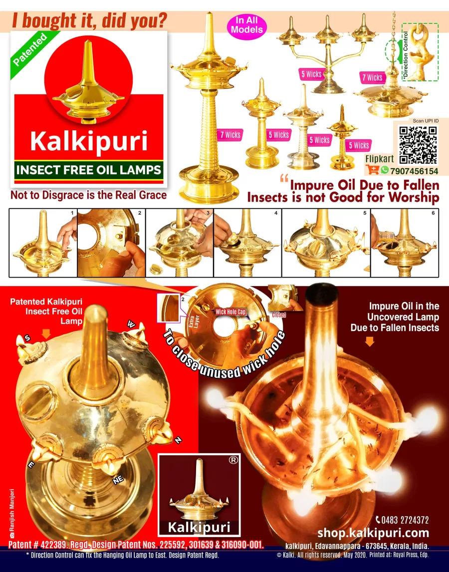 Patented Kalkipuri Insect Free Oil Lamps. Fully Covered Removable Lid for Lamp to Prevent the Fall of Insects into Oil. Patent No. 422389. Regd. Design Patent Nos. 225592, 301639 & 306090-001. Inventor: Kalki.