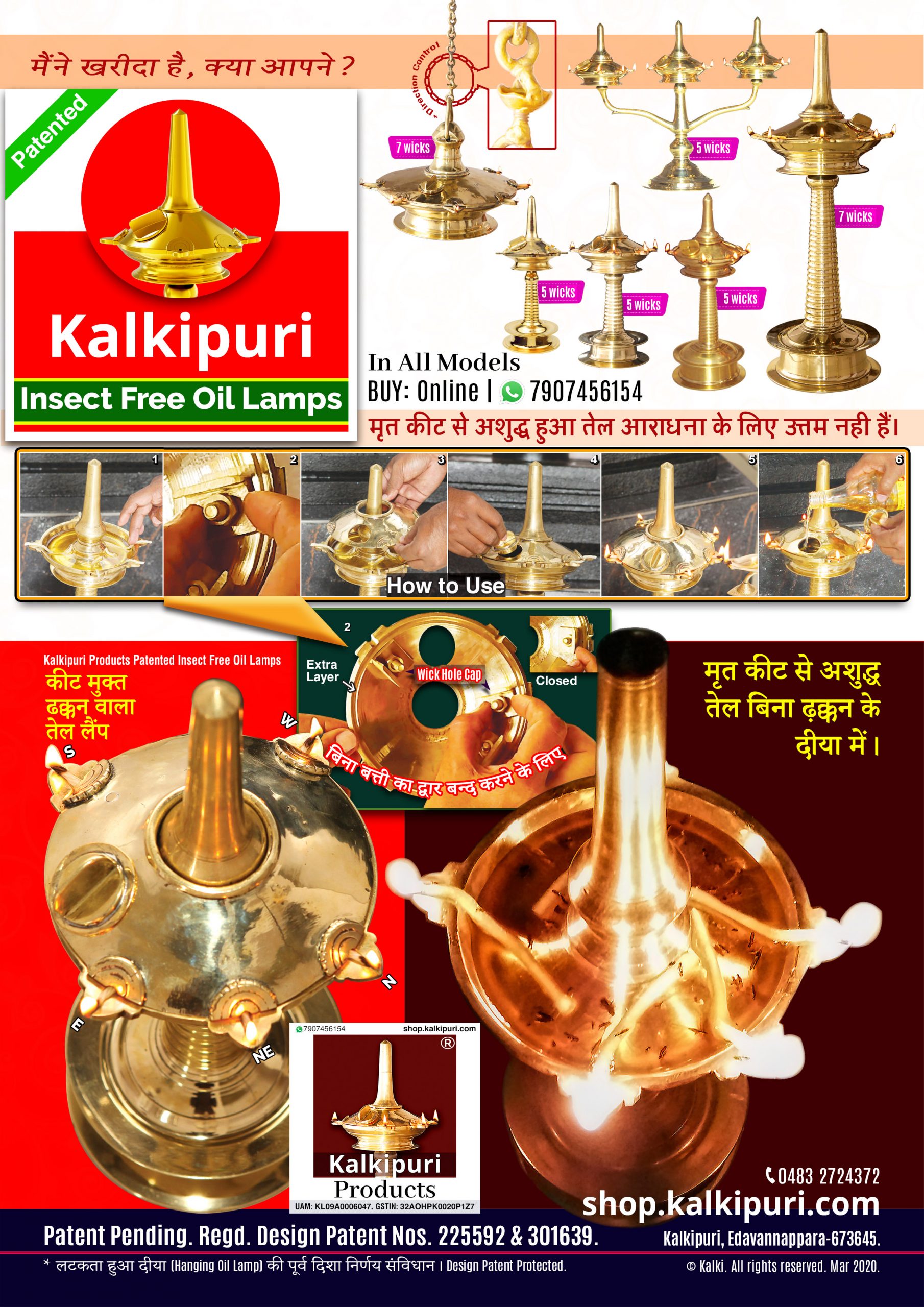 Kalkipuri Products Patented Insect Free Oil Lamps hindi