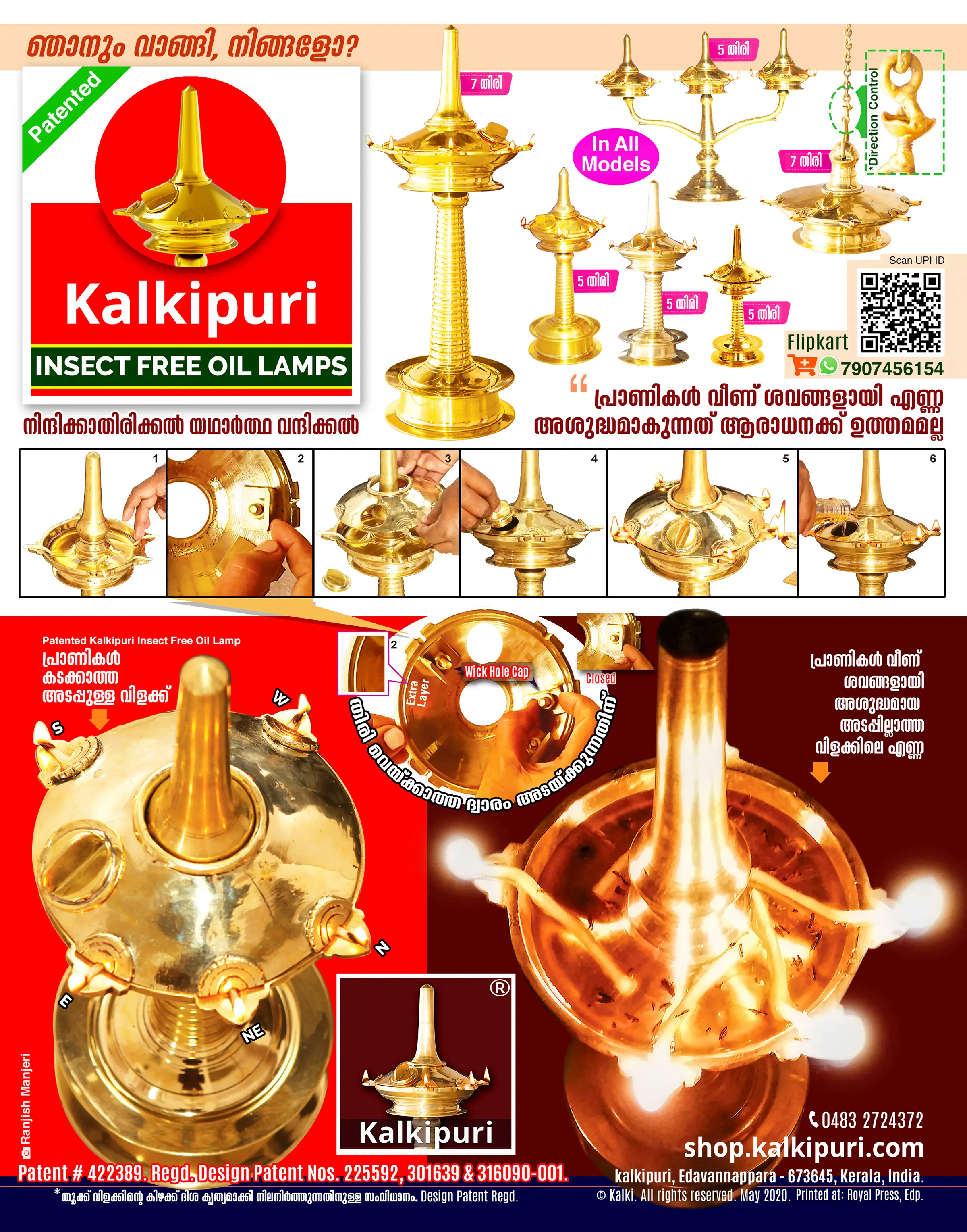 Kalkipuri Products Patented Insect Free Oil Lamps ml