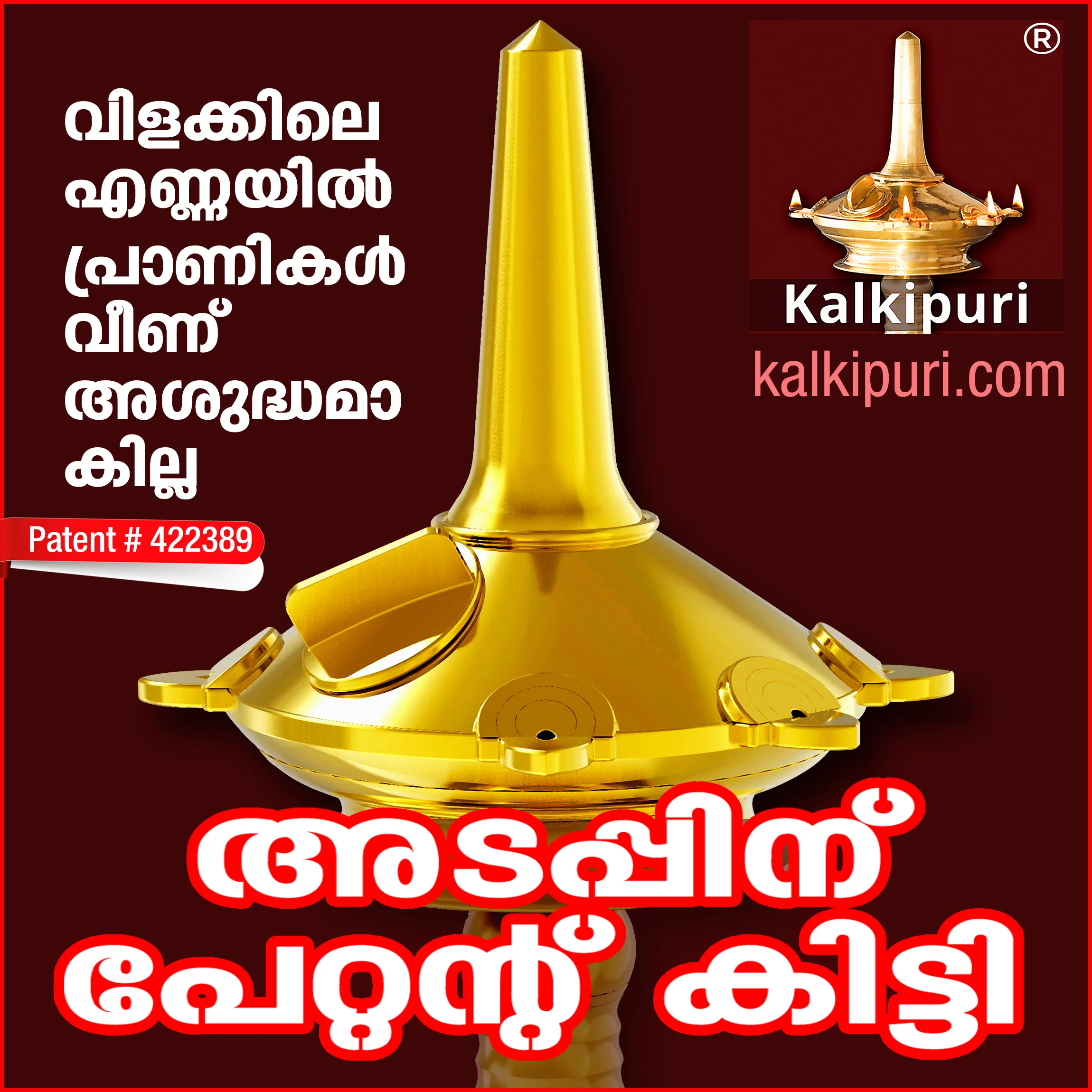PATENTED (No.422389) KALKIPURI INSECT FREE OIL LAMPS
